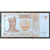 10 лей 2015 года - Молдова - UNC