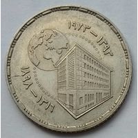 Египет 5 пиастров 1973 г. 75 лет Центральному банку Египта