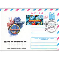 Художественный маркированный конверт СССР N 13309(N) (29.01.1979) 12 апреля - День космонавтики Интеркосмос