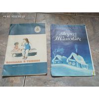 Детские книжки 9