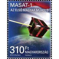 Венгрия 2012 - Космос. Первый венгерский спутник *MaSat-1*