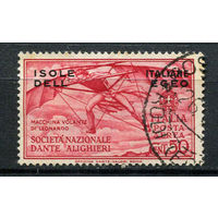 Эгейские острова - 1932 - Надпечатка на марках Италии ISOLE DELL ITALIANE EGEO на 50C - [Mi.82] - 1 марка. Гашеная.  (Лот 118AF)