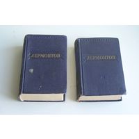 М. Лермонтов Стихотворения Поэмы в 2-х томах малый формат 1950 год