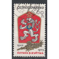 Чехословакия 1973 25 лет конституции полная серия