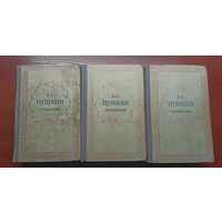 Александр Пушкин "Сочинения в трех томах"