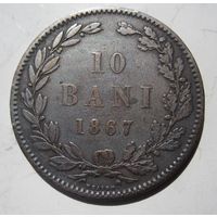 Румыния 10 бань 1867 .36-49