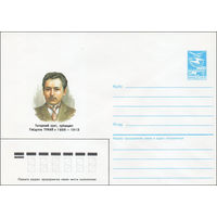 Художественный маркированный конверт СССР N 86-6 (16.01.1986) Татарский поэт, публицист Габдула Тукай 1886-1913