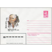 Художественный маркированный конверт СССР N 82-622 (17.12.1982) Народный артист СССР Мирза Ага Али оглы Алиев 1883-1954