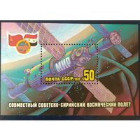 СССР 1987 Совместный полет.