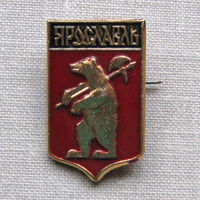 Значок герб города Ярославль 6-04
