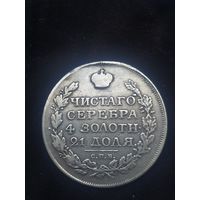 Монета рубль 1818 СПБ ПС быстрый аукцион распродажа