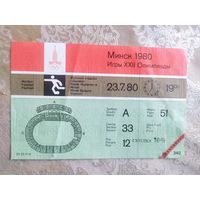 Билет на футбол. Олимпиада 1980. Минск. 23.7.80.\3