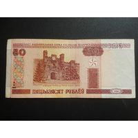 Беларусь. 50 рублей. 2000г. серия Нв
