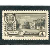 СССР 1961.. Коми АССР