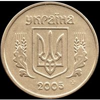 Украина 10 копеек 2005 г. КМ#1.1b (26-9)