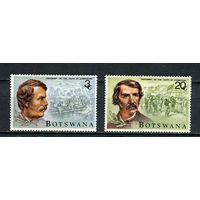 Ботсвана - 1973 - Давид Ливингстон - [Mi. 100-101] - полная серия - 2 марки. MNH.  (Лот 93Dj)