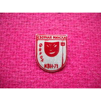 КВН Сборная Минска финал 1971 г.