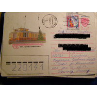 Россия 1992 почта ХМК ОРЕЛ