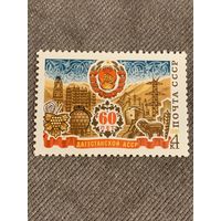 СССР 1981. 60 лет Дагестанской АССР