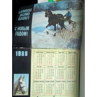 Календарь с лошадьми. 1989 год