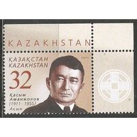 Казахстан. 100 лет со дня рождения Касыма Аманжалова. Поэт. 2011г. Mi#709.