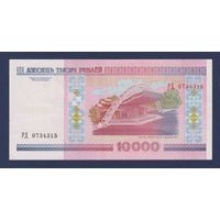 Беларусь, 10000 рублей 2000 г., серия РД, XF-