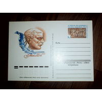 Почтовая карточка с оригинальной маркой.Украина.1992 год