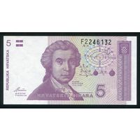 Хорватия 5 динар 1991г. P17. Серия F. UNC