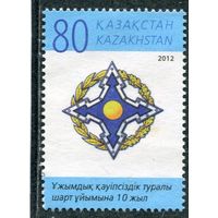 Казахстан. 10 лет организации Договора о коллективной безопасности