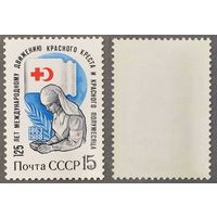 Марки СССР 1988г 125-лет Международному движению Красного креста (5857)