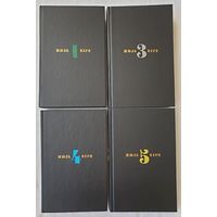 Собрание сочинений в шести томах | Тома  1, 3, 4 и 5 | Верн Жюль