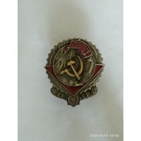 Орден СССР Трудового красного знамени образца 1927-1936 г.г. (ТРЕУГОЛЬНИК) реплика