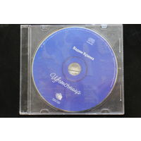 Вадим Кузема – Цветочница (2002, CD)