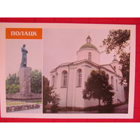РБ.1998. Памятник Ф.Скорине.Богоявленский собор