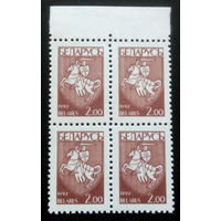 Марки. Беларусь. 0067.квартблоки стандарт.(2 руб.) #5 1992 г.