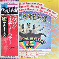 The Beatles. Magical Mystery Tour. OBI