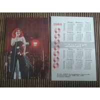 Карманный календарик.1984 год. Фотон