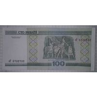 100 рублей, Беларусь, 2000, интересный номер серия сГ #5732732