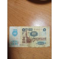 Банкнота 100 руб СССР 1991