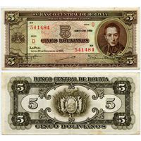 Боливия. 5 боливиано (образца 1945 года, P138c, с надпечаткой EMISION 1952)