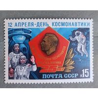 День космонавтики 1985 (СССР) 1 марка