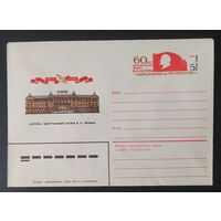 СССР 1984 конверт с оригинальной маркой, 60л музею Ленина.