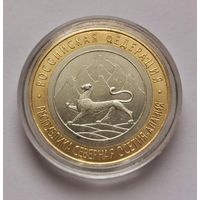 141. 10 рублей 2013 г. Республика Северная Осетия-Алания
