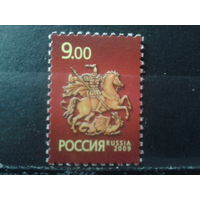 Россия 2009 Св. Георгий Победоносец** - символ Москвы