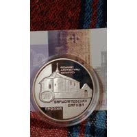 Беларусь 20руб.1999 Борисоглебская церковь