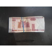 50 рублей 2000, 90 штук