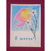 8 Марта! Манилова 1965 г.