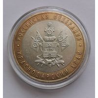 30. 10 рублей 2005 г. Краснодарский край