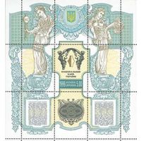 Национальный банк Украина 1999 год 1 блок