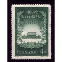 1 марка 1956 год Китай Съезд партии 325